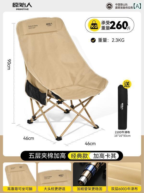 ピクニック 椅子 折りたたみ プリミティブな 屋外用 折りたたみ 椅子 ムーン チェア キャンプ用 ポータブル リクライニングチェア ビーチ フィッシング スツール ピクニック テーブルチェア