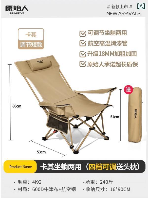 ピクニック 椅子 折りたたみ プリミティブ リクライニングチェア 屋外 折りたたみ 椅子 ポータブル キャンプチェア ビーチチェア ムーン チェア オフィス ランチ 休憩 釣り