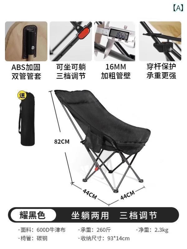 ピクニック 椅子 折りたたみ ムーン チェア 屋外用 調節可能 リクライニングチェア ポータブル 折りたたみ キャンプ用 ピクニック テーブル 椅子 ランチ 休憩 足を 引きずって 座れる