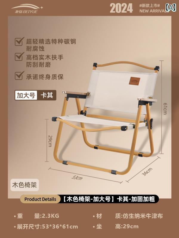 ピクニック 椅子 折りたたみ 屋外 ポータブル 折りたたみ 椅子 軽量 カー ミット チェア ピクニック 釣..