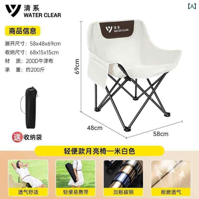 ピクニック 椅子 折りたたみ アウトドア 折りたたみ 椅子 ムーン チェア ポータブル 高めの 背もたれ キャンプチェア 釣り リクライニングチェア ピクニック 用品