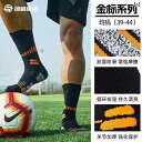 サッカー ソックス フットボール ソックス ミドル メンズ 滑り止め タオル 底 バスケットボール スポーツ プロ 競技 薄手 トレーニング ティーンエイジャー