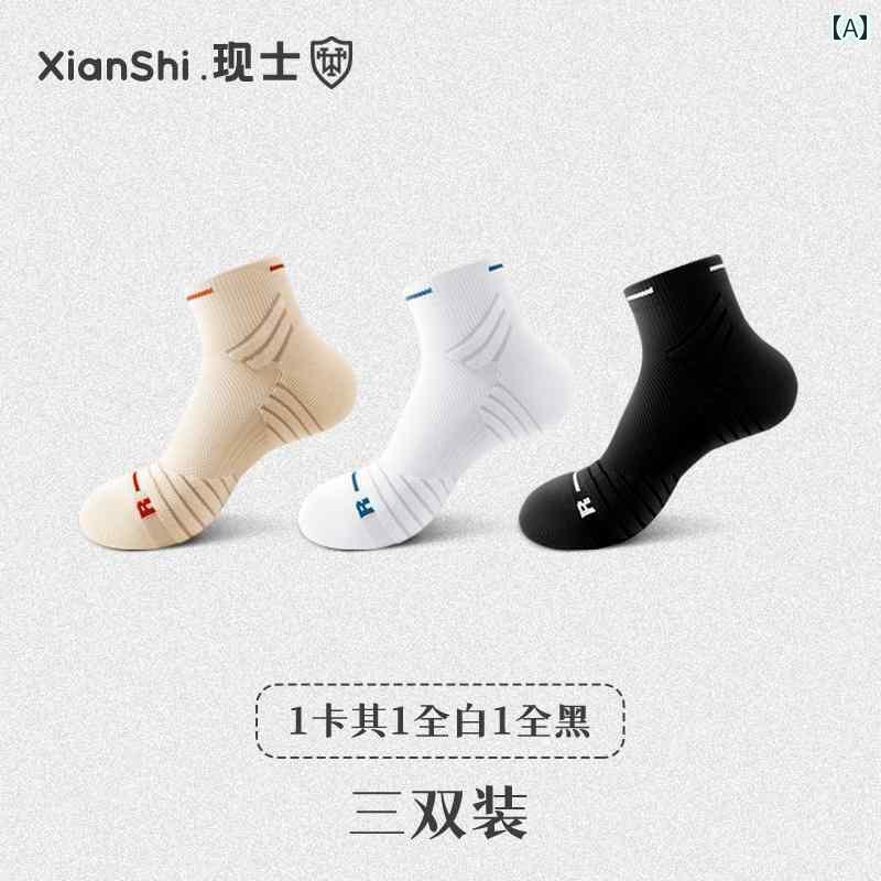 サッカー ソックス マラソン プロ ランニング ソックス メンズ ミドル 厚手 ボトム タオル スポーツ メンズ長 距離 バスケットボール
