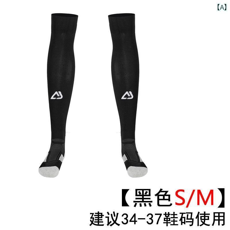 サッカー ソックス 厚手 タオル 底 吸汗 滑り止め スポーツ ソックス ロング チューブ 膝上 男女兼用 ..