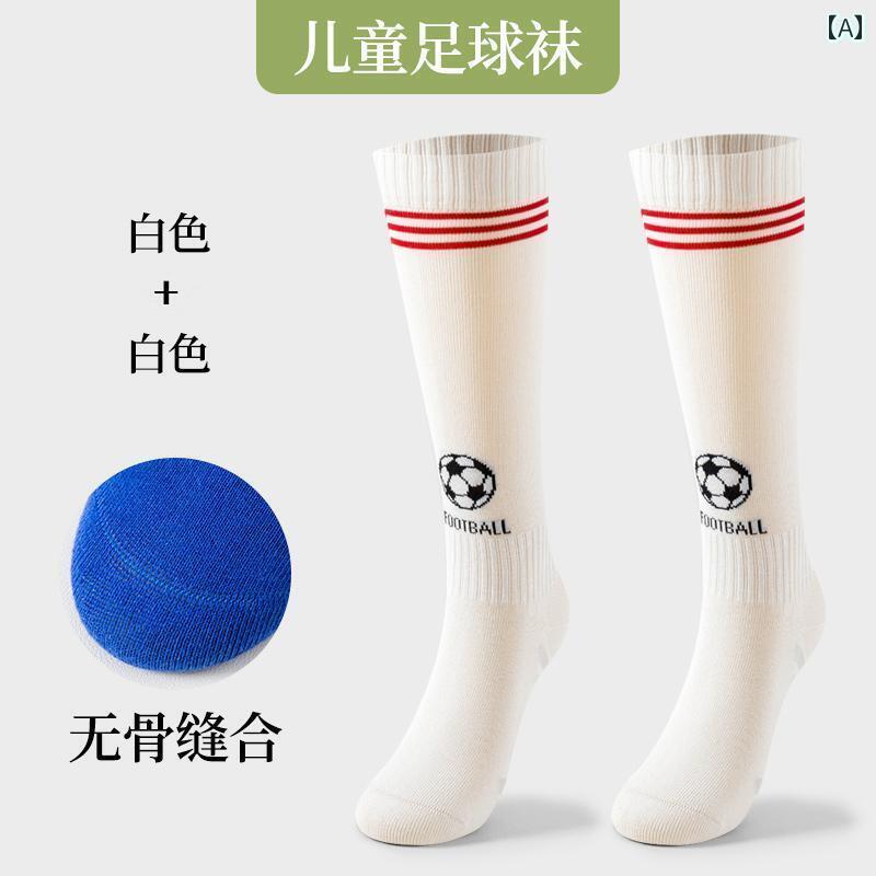 サッカー ソックス 子供用 サッカー ソックス 春秋 夏 薄手 膝丈 男の子 女の子 ロング チューブ スポ..