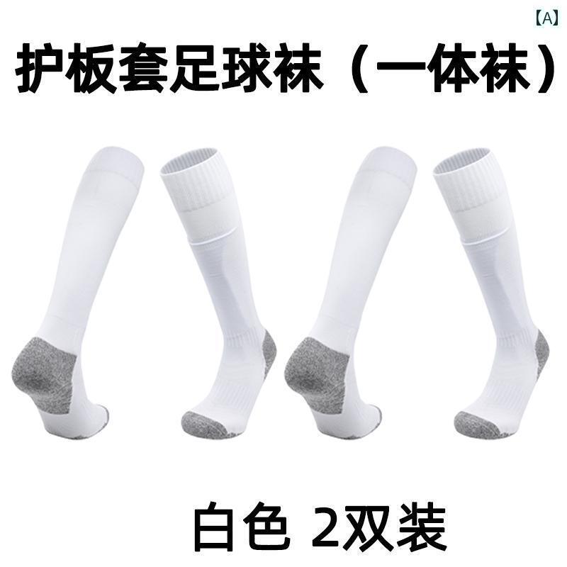 サッカー ソックス レッグガード ソックス 一 体型 スポーツ 大人 ティーンエイジャー 子供向け タオル 底 滑り止めと 通気性に 優れた 膝上 サッカー