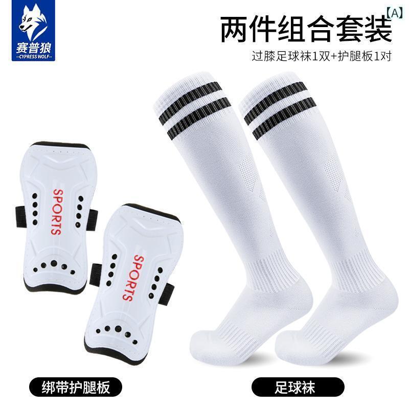 サッカー ソックス 【 2点 セット】 子供用 サッカー ソックスと すね 当て セット メンズ ロング オーバーニー カーフ ガードと コンビ