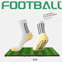 サッカー ソックス プロ 仕様の サッカー ソックス メンズ ミドル 厚手 タオル 底 夏用 滑り止め ショート チューブ 耐摩耗