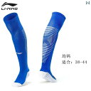 サッカー ソックス Li Ning サッカー ソックス 大人用 春夏 滑り止め 厚手 タオル 底 男の子用 膝上 丈 ロング チューブ 小学生 女子 専門 トレ...