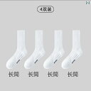 サッカー ソックス 男女兼用の スポーツ ソックス プロ 仕様の ランニング 夏用の メンズ 吸汗 防臭 綿 タオルの バスケットボールと フットボールの