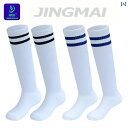 サッカー ソックス 2 足 組 ジン マイ 薄手 厚手 子供用 サッカー ソックス ボーイズ ロング チューブ ミドル 学生用