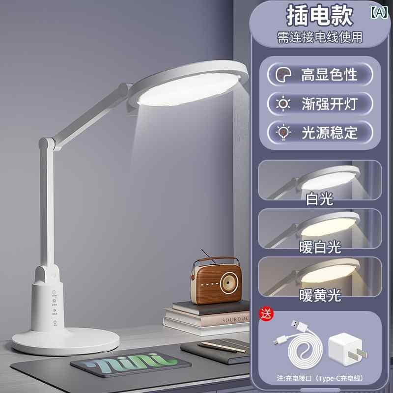 テーブルランプ デスク ランプ 勉強用 な目の 保護 AA レベル 学生 子供用 近視 防止 宿題 書き込み 読書 ベッド サイド
