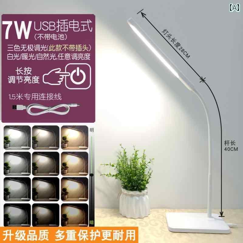 デスクランプ テーブルランプ LED 勉強用目の 保護 デスク ランプ 学生用 勉強 部屋 読書用 寮 ベッド サイド オフィス USB調 光 カラー 作業用