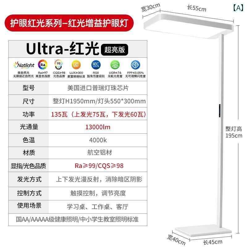 デスクランプ テーブルランプ 大型 街灯 フロア アイプロテクション デスク ランプ 学習 専用 フル スペクトル 子供 書き込み 学生 宿題 教室 近視 防止