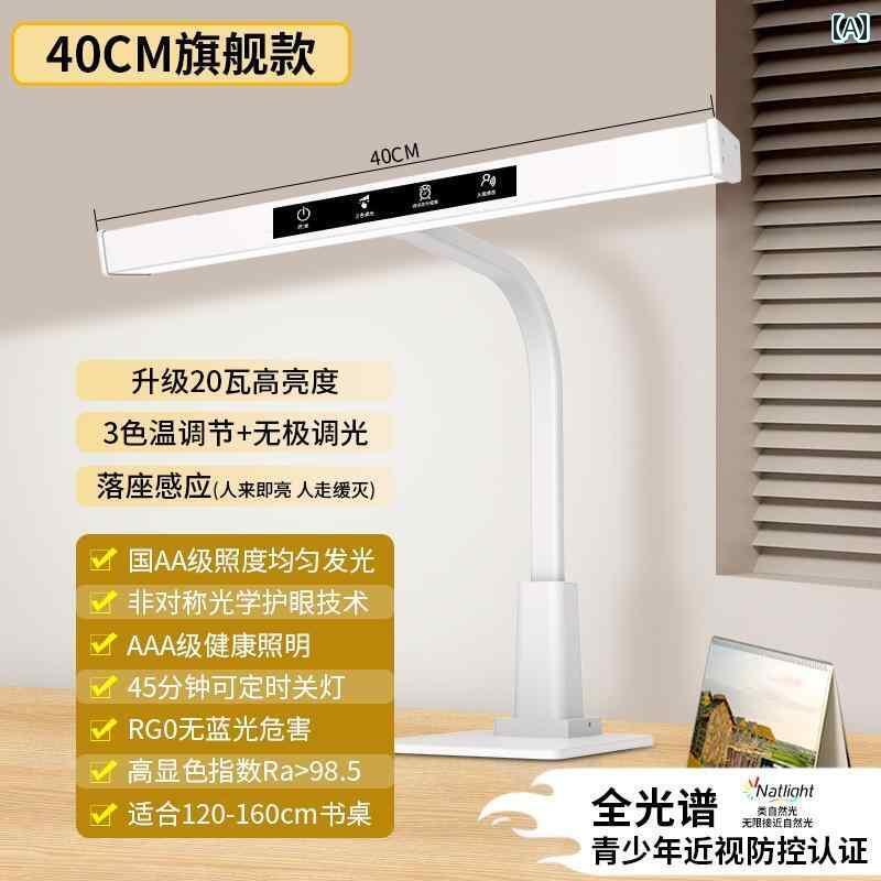 デスクランプ テーブルランプ 勉強 近視 予防 学生 机 子供の 読み書き 影の ない 教室用の インテリジェントな フル スペクトルの 目の 保護 デスク ランプ