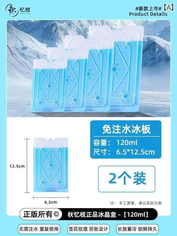 ネッククーラー アイスパック 氷 板 ストール 専用 冷凍 結晶 ボックス 繰り返し 使用 空調 ファン ブルー アイス 商業用 袋 冷却 アーティファクト 9344