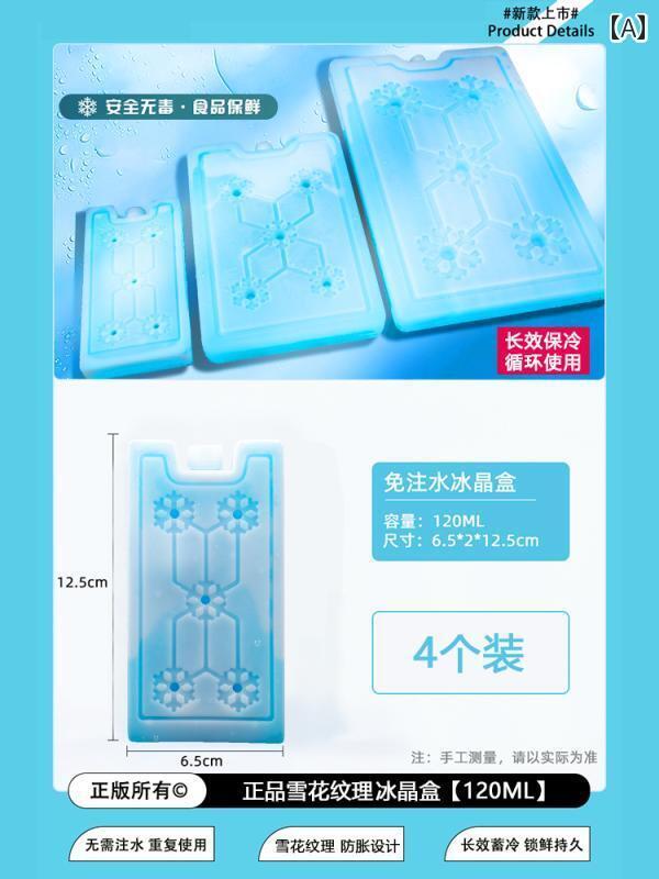 ネッククーラー アイスパック 氷 板 ストール 専用 冷凍 結晶 ボックス 繰り返し 使用 空調 ファン ブ..