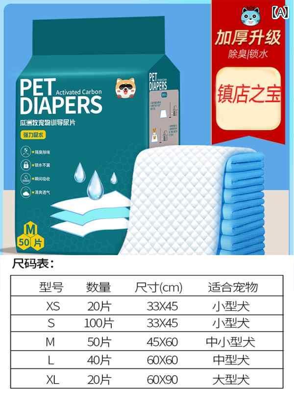 ペット用マット 犬 おしっこ パッド おむつ ペット 用品 トイレ 防臭 吸収 おむつ厚手 100枚 入 紙