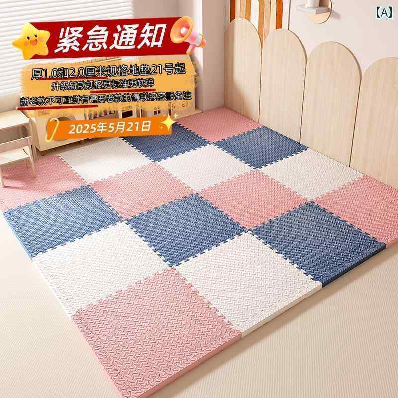 ペット用マット フォーム マット スプライシング 家庭用 子供用 ハイハイ 厚手 畳 転倒 防止 フロア ベビー