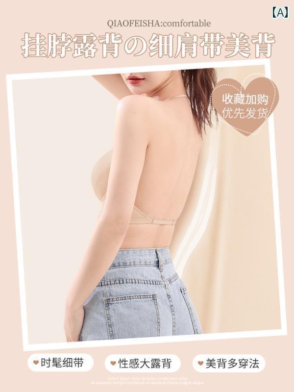インナー ホルター ストラップ 美しい バック スパゲッティ 下着 女性用小 胸 プッシュアップブラ 目に..