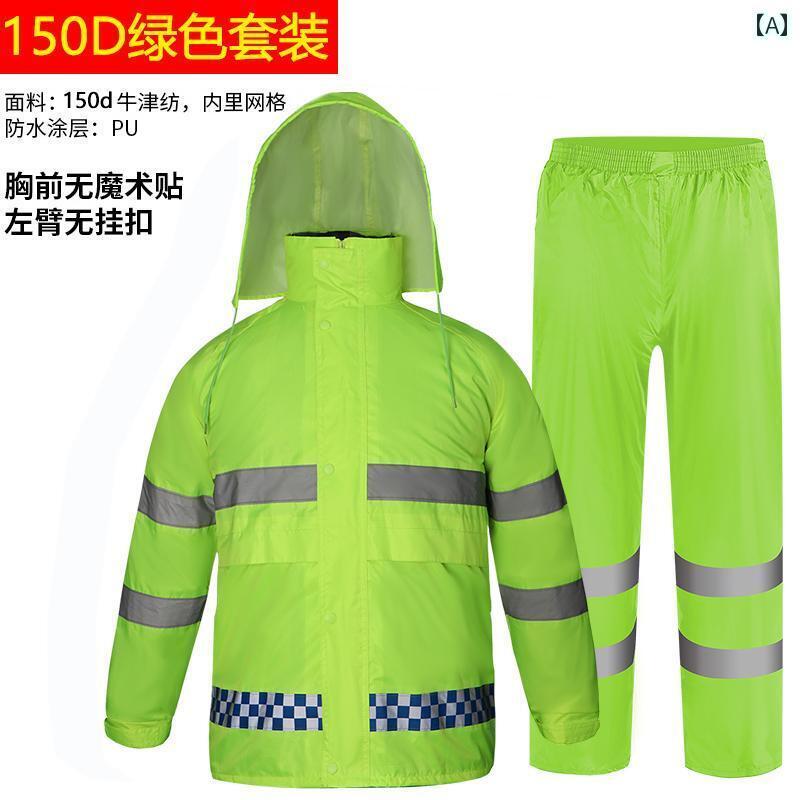 メンズ レインコート 交通 安全 暴風 雨 救助 衛生 義務 スプリット メンズ 蛍光 サイクリング スーツ用の 反射 レインコートと レインパンツ スーツ