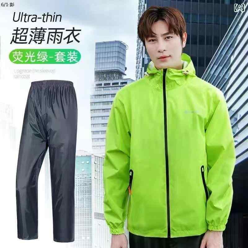 メンズ レインコート レインコートと レインパンツの スーツ 軽量 レインコート 薄型 ポータブル サイクリング レーンコート スプリット フルボディ 防風 防...