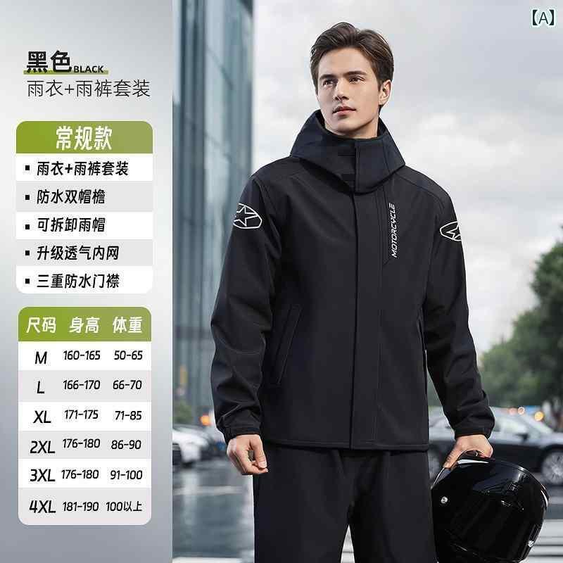 メンズ レインコート Beimei バイク用 レインコート 全身 防 雨 電動 バッテリー カー スプリット テイクアウト ライダー メンズ 大人用 スーツ