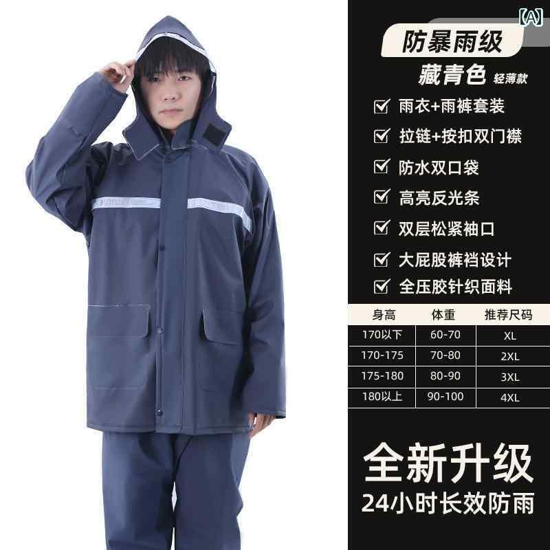 メンズ レインコートと レインパンツ スーツ スプリット フルボディ 防水 ライダー テイクアウト スペシャル 雨の 日 ライディング レーン