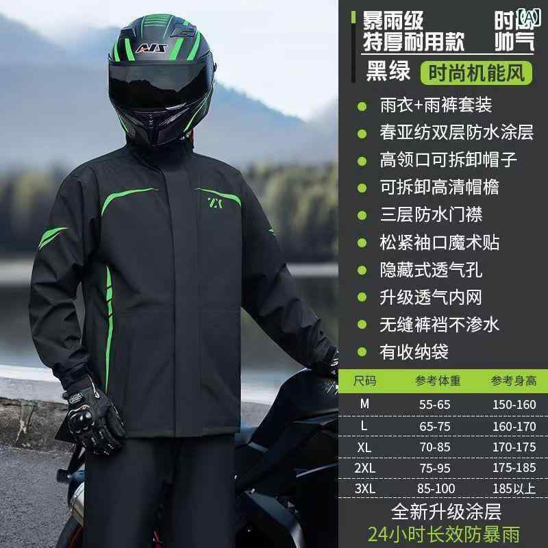 メンズ レインコート バイクに 乗る レインコート スーツ 全身 防水 女性 アウターウェア 大人用 スプリット 男性用 テイクアウト ライダー スペシャル