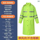 メンズ レインコート 反射 ワンピース レインコート ロング コート 全身 防 雨 セキュリティ 財産 労働 保護 男女 中国 建設 作業着