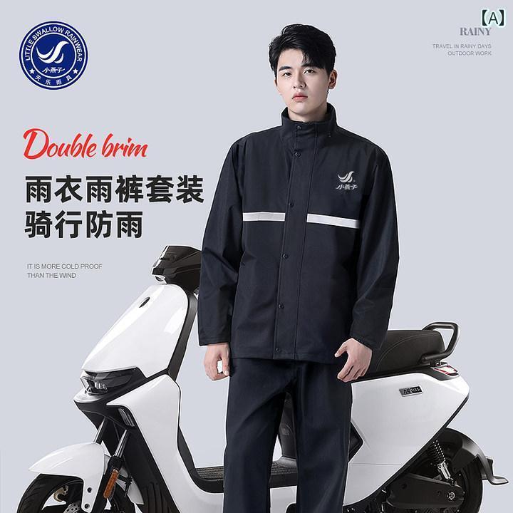 メンズ レインコート リトル スワロー レインコートと レインパンツ スーツ 全身 防 雨 レベル メンズ スプリット テイクアウト スペシャル アウターウェア...