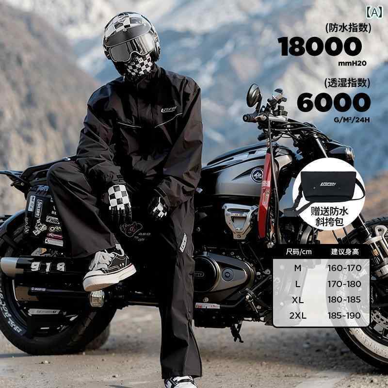メンズ レインコート バイク用 レインコート メンズ 特殊 ライディング 防 雨 スプリット テイクアウト ライダー 電動 カー レインパンツ スーツ