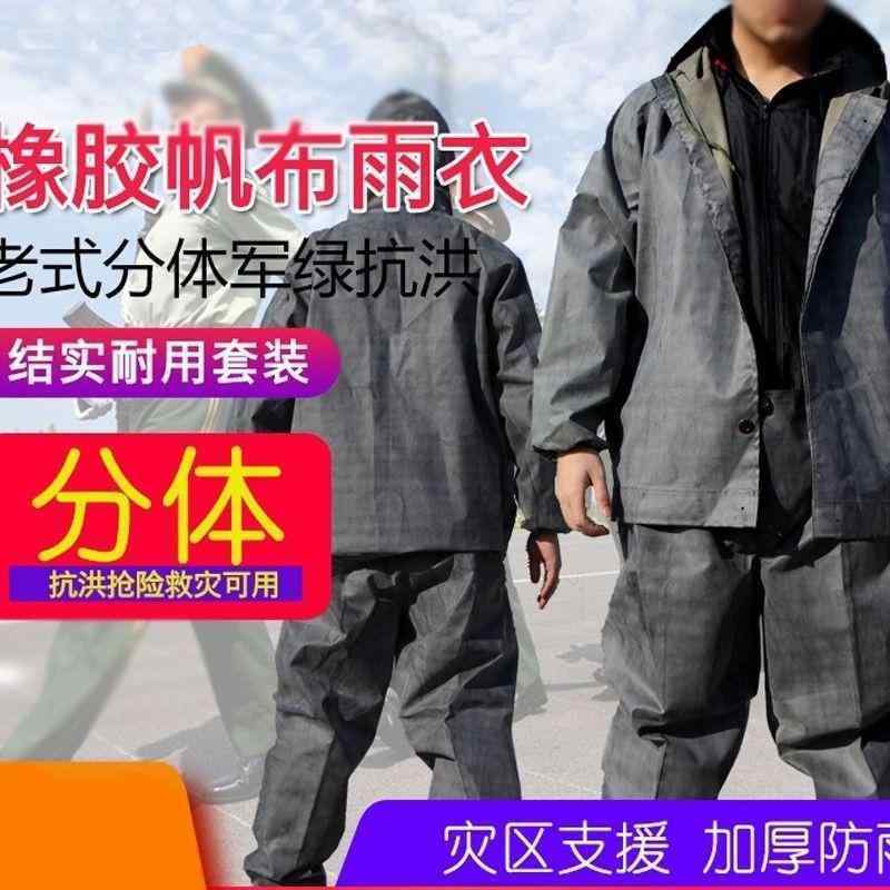 メンズ レインコート 87 昔ながらの キャンバスの スプリット レインコート スーツ 洪水 防止と 制御 厚手 鉱山 現場 作業 労働 保護 ワンピース