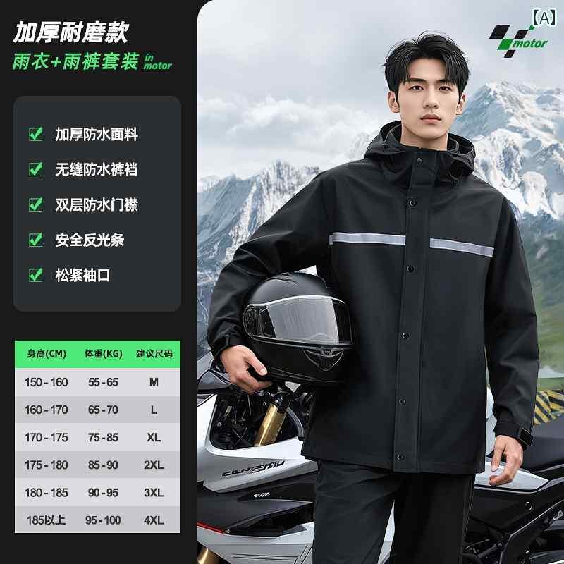 メンズ レインコート バイク ライディングスーツ レインコート スーツ メンズ テイクアウト ライダー 大人用 アウターウェア スプリット パンツ シングル 全...