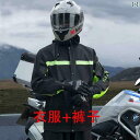 メンズ レインコート 大きめ サイズ レインコート メンズ レインパンツ スーツ 200300 斤 大きいサイズ 防水 サイクリング スプリット