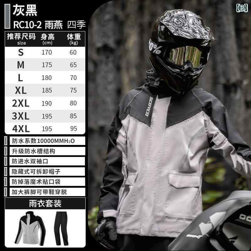 メンズ レインコート Saiyu 電気 自動車 レインコート レインパンツ スーツ スプリット フルボディ アンチ レインストーム テイクアウト ライディング バイク レーシング メンズ オール シーズン