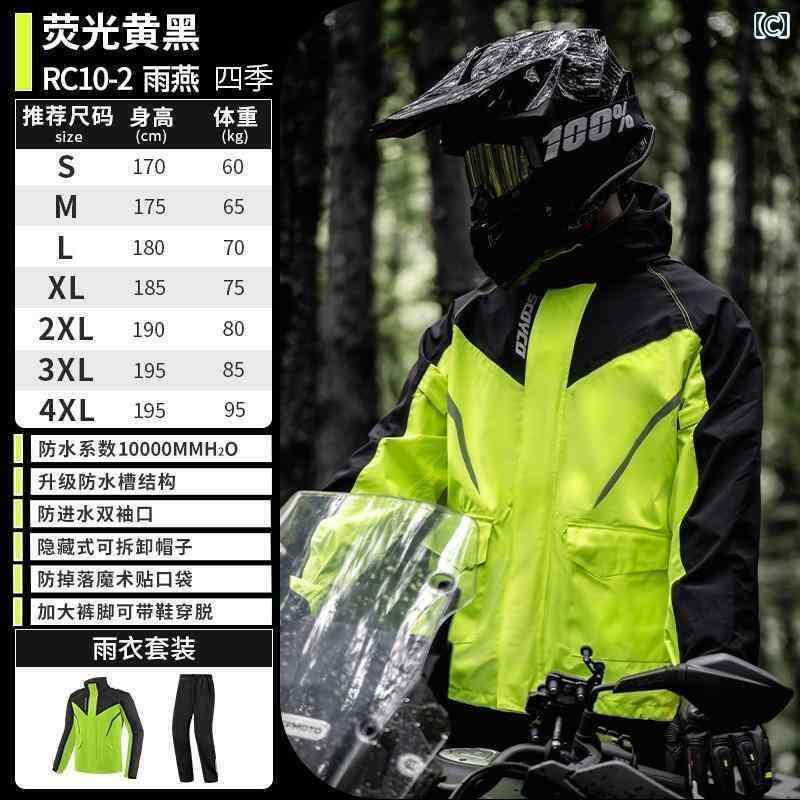メンズ レインコート Saiyu 電気 自動車 レインコート レインパンツ スーツ スプリット フルボディ アンチ レインストーム テイクアウト ライディング バイク レーシング メンズ オール シーズン
