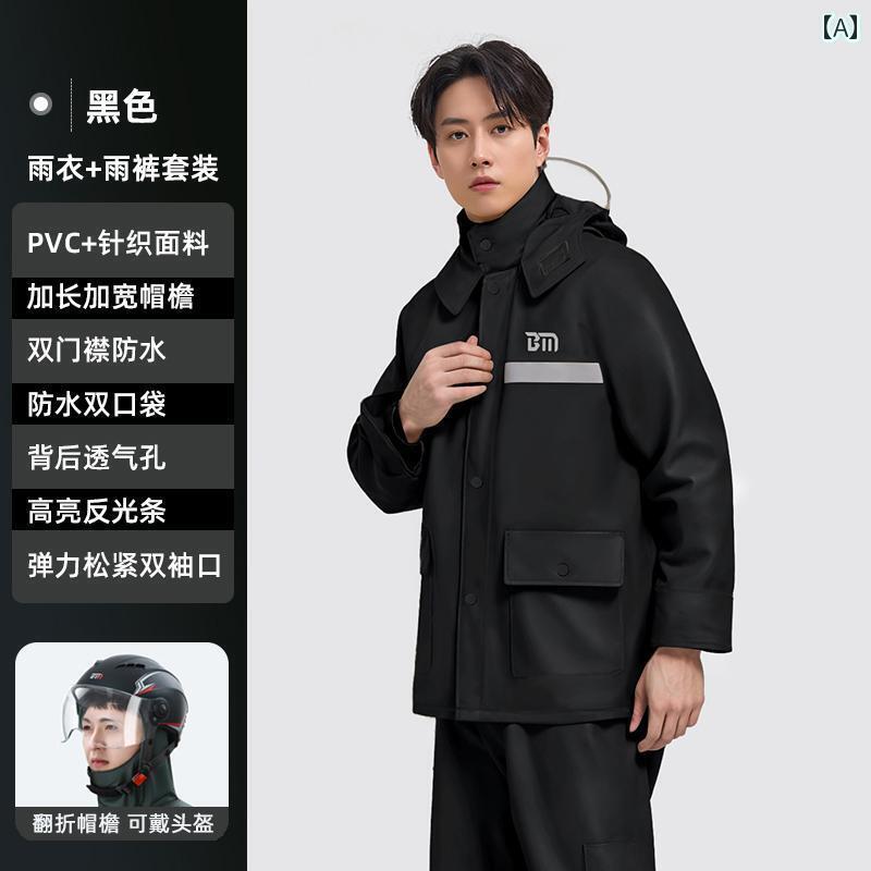 メンズ レインコート バイク用 レインコート ライダー 専用 ライディング 大人用 スプリット ロング 全身 防 雨 スーツ メンズ レインパンツ