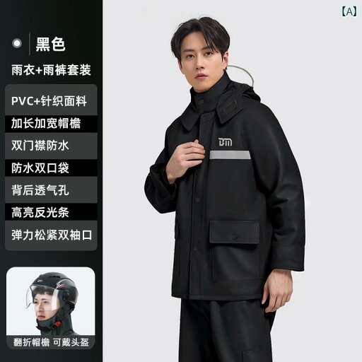メンズ レインコート バイク用 レインコート ライダー 専用 ライディング 大人用 スプリット ロング 全身 防 雨 スーツ メンズ レインパンツ メンズ レインコート バイク用 レインコート ライダー 専用 ライディング 大人用 スプリット ロング 全身 防 雨 スーツ メンズ レインパンツ