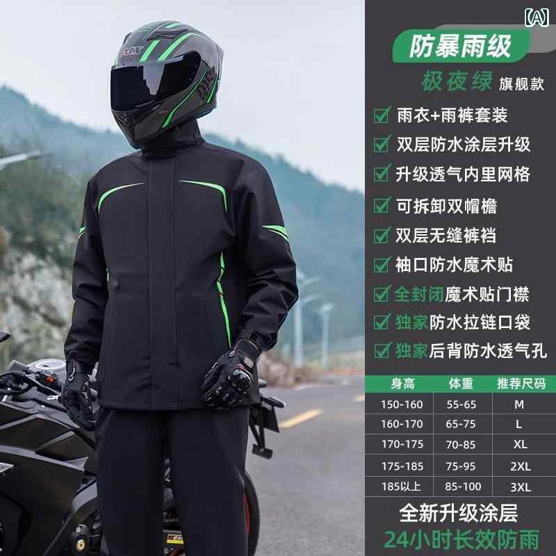 メンズ レインコート バイク用 レインコート 乗馬用 特殊 メンズ 防 雨 スーツ スプリット テイクアウト ライダー 電動 カー用