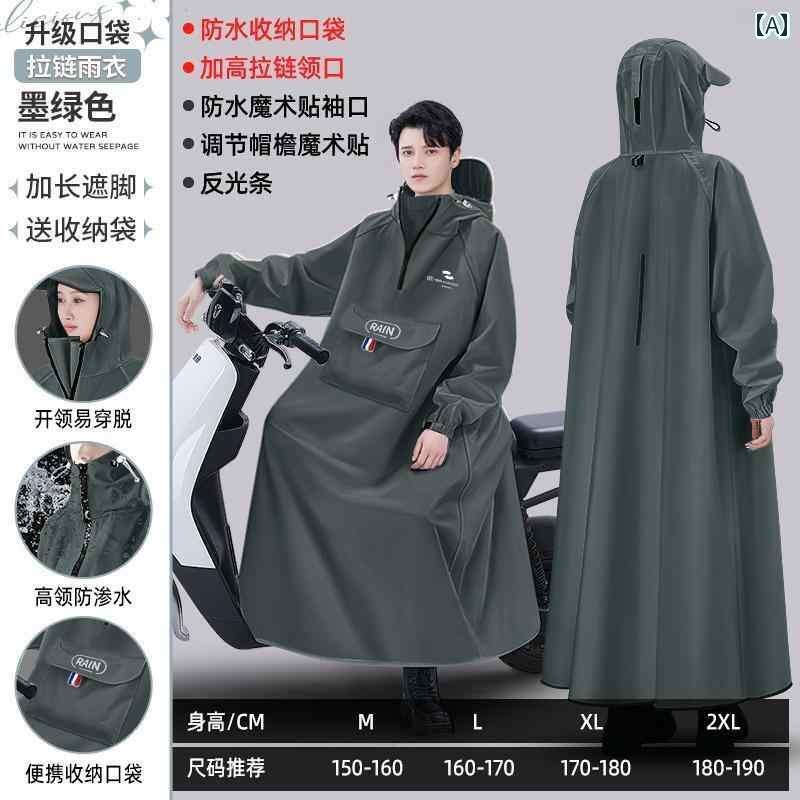 メンズ レインコート 電気 自動車用 レインコート メンズ 大人用 アウターウェア シングル ロング 全身 防水 車から 分離 一 体型 バッテリー