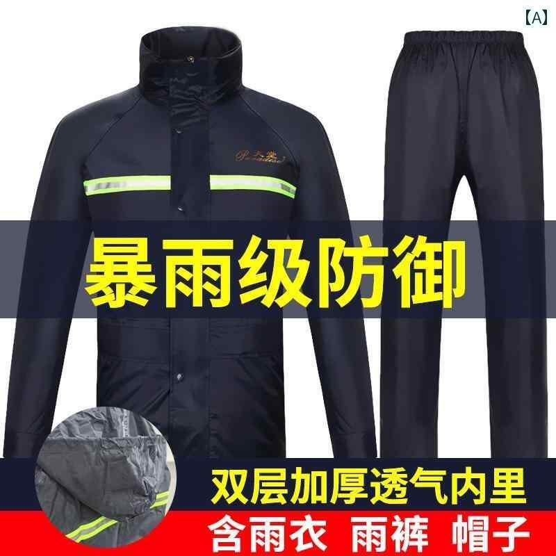 メンズ レインコート パラダイス レインコート N 2117 AX スプリット スーツ フード付き 二 重層 厚手 夜間 反射 防水 防 雨 メンズ