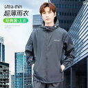 メンズ レインコート 薄型 レインコートと レインパンツ スーツ 男女兼用 電気 自動車 持ち帰り 乗車用 暴風 雨 対策 全身 防水 分割 持ち帰り用 レイン...