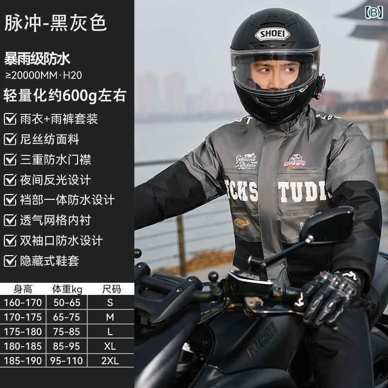 メンズ レインコート ブルー ライオンの オートバイ用 レインコート 2025年 メンズ レインストーム 防水 スプリット ライディング レーンコート スーツ