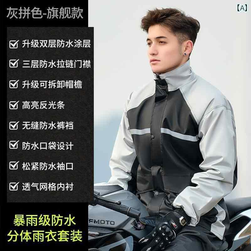 メンズ レインコート レインコートと レインパンツ スーツ オートバイの 男性用 テイクアウト ライダー用 な 大人用 レインスーツ スプリット 電動 自動車用...