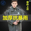 メンズ レインコート リトル スワロー ワンピース レインコートと レインパンツ スプリット スーツ 男女兼用 厚手 テイクアウト 電気 自動車 防風 雨 ロン...