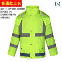 メンズ レインコート PEOPLE 反射性 大衆 服 任務 救助 サイクリング用 レインコート 蛍光 グリーン 交通 安全 男性用と レディース