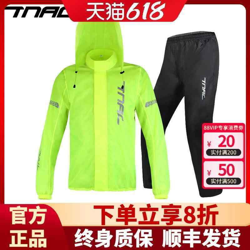 メンズ レインコート トチ TNAC オートバイ レインコート スーツ ライディング スプリット フルボディ テイクアウト ライダー メンズ レディースライダー...