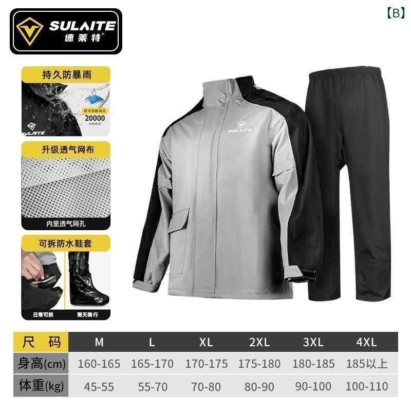 メンズ レインコート Sulet バイク 旅行用 レインコート 雨 風 対策 乗馬用 防水 シューズ カバー 男女兼用 バイク用 スプリット レインスーツ