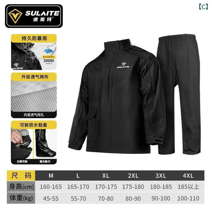 メンズ レインコート Sulet バイク 旅行用 レインコート 雨 風 対策 乗馬用 防水 シューズ カバー 男女兼用 バイク用 スプリット レインスーツ